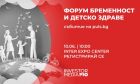 Известни семейства ще станат част от новото издание на „Форум бременност и детско здраве“ на 10 юни Известни семейства ще станат част от новото издание на „Форум бременност и детско здраве“ на 10 юни